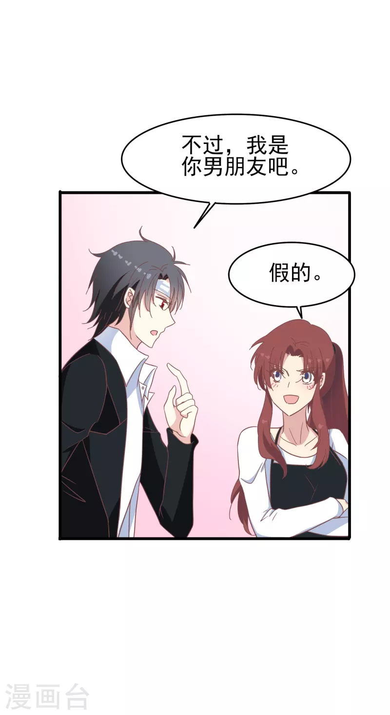 第35话 表白被中断，深陷网暴风波19