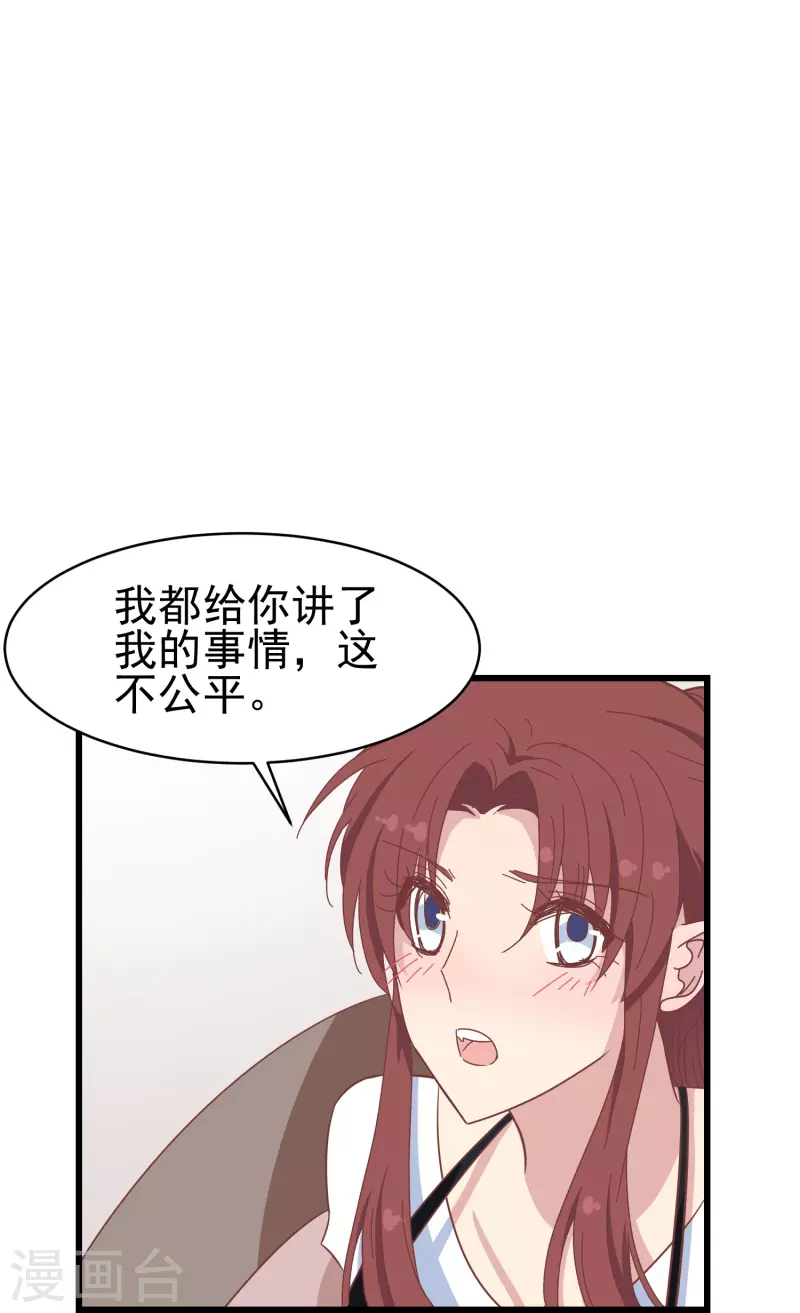 第35话 表白被中断，深陷网暴风波2