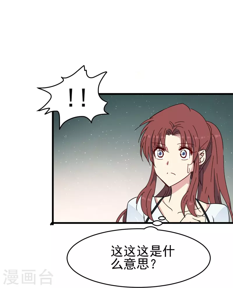 第35话 表白被中断，深陷网暴风波21