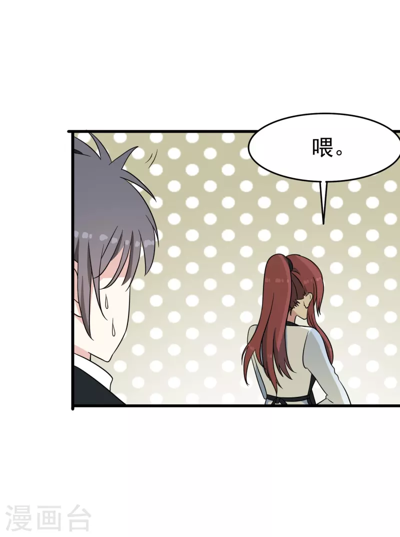 第35话 表白被中断，深陷网暴风波24