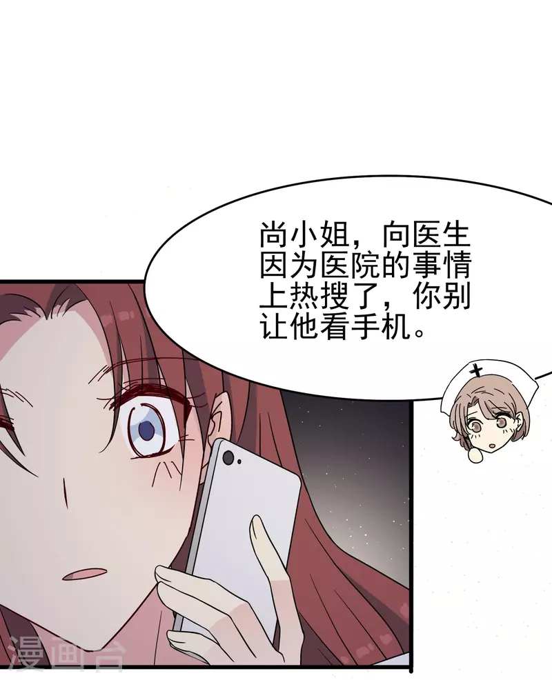 第35话 表白被中断，深陷网暴风波25