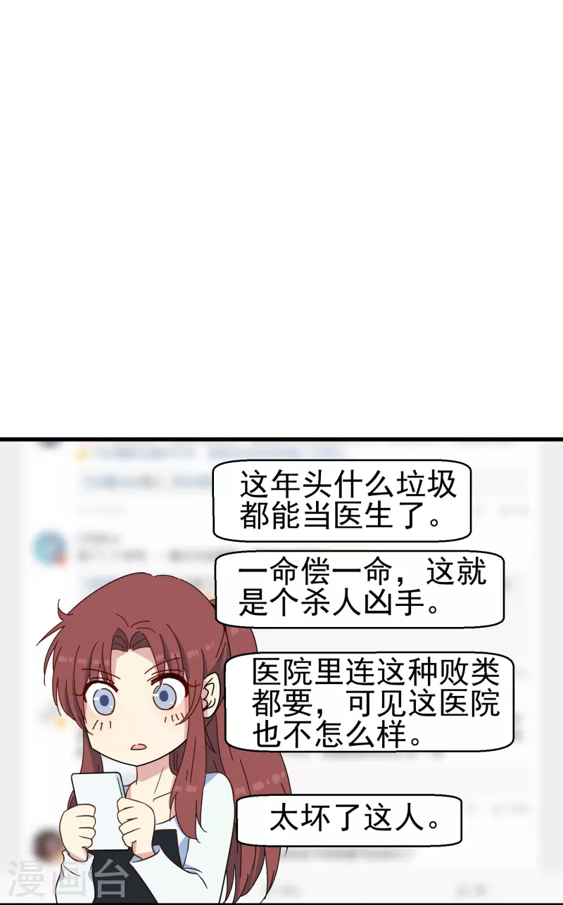 第35话 表白被中断，深陷网暴风波27