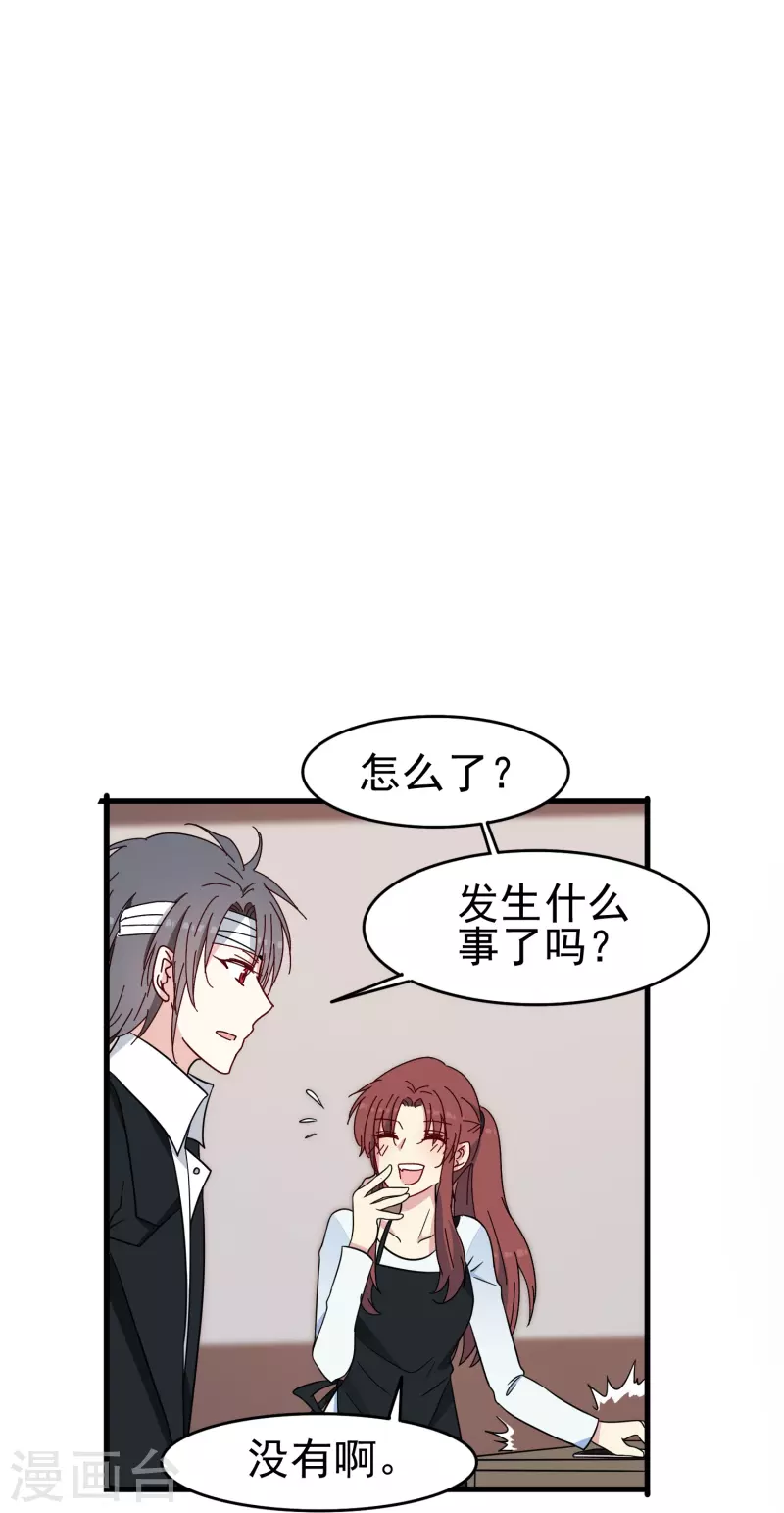 第35话 表白被中断，深陷网暴风波29