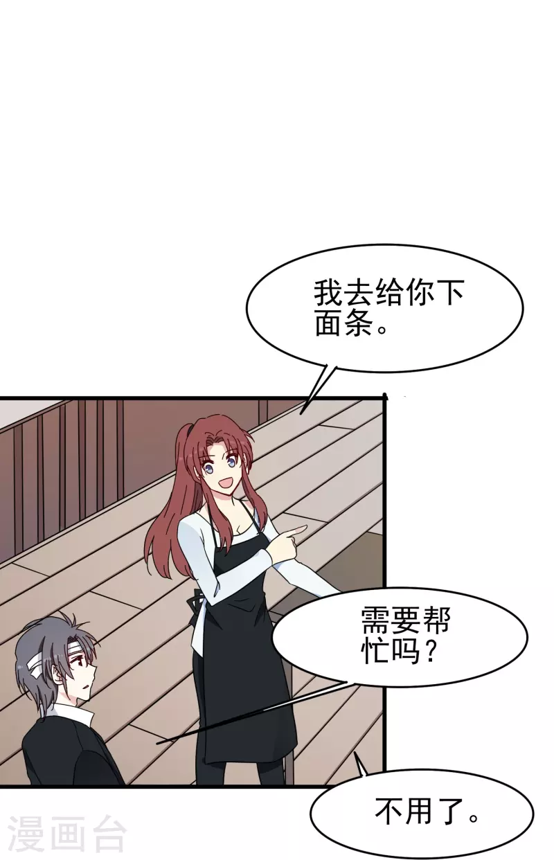 第35话 表白被中断，深陷网暴风波30