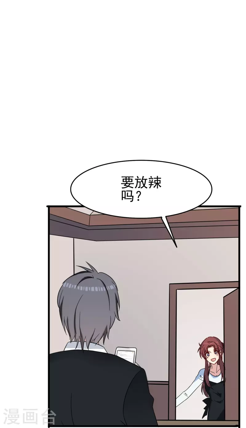 第35话 表白被中断，深陷网暴风波34
