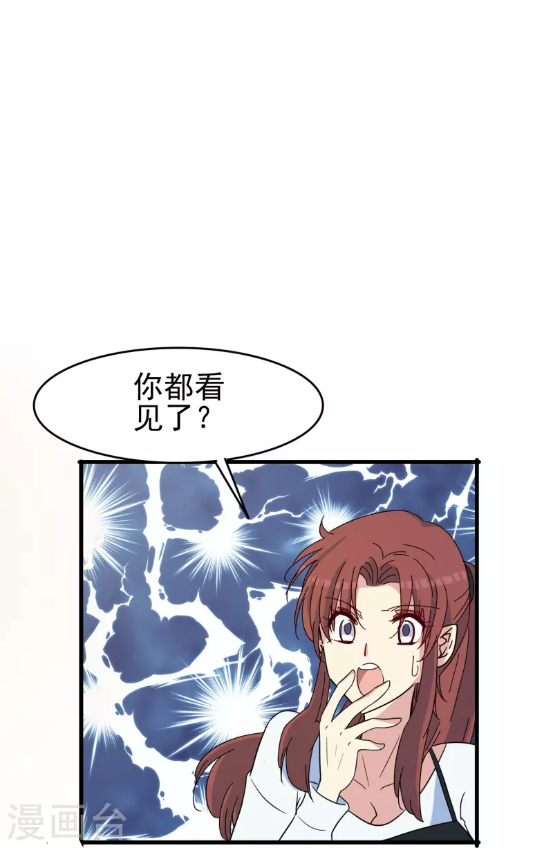 第35话 表白被中断，深陷网暴风波35