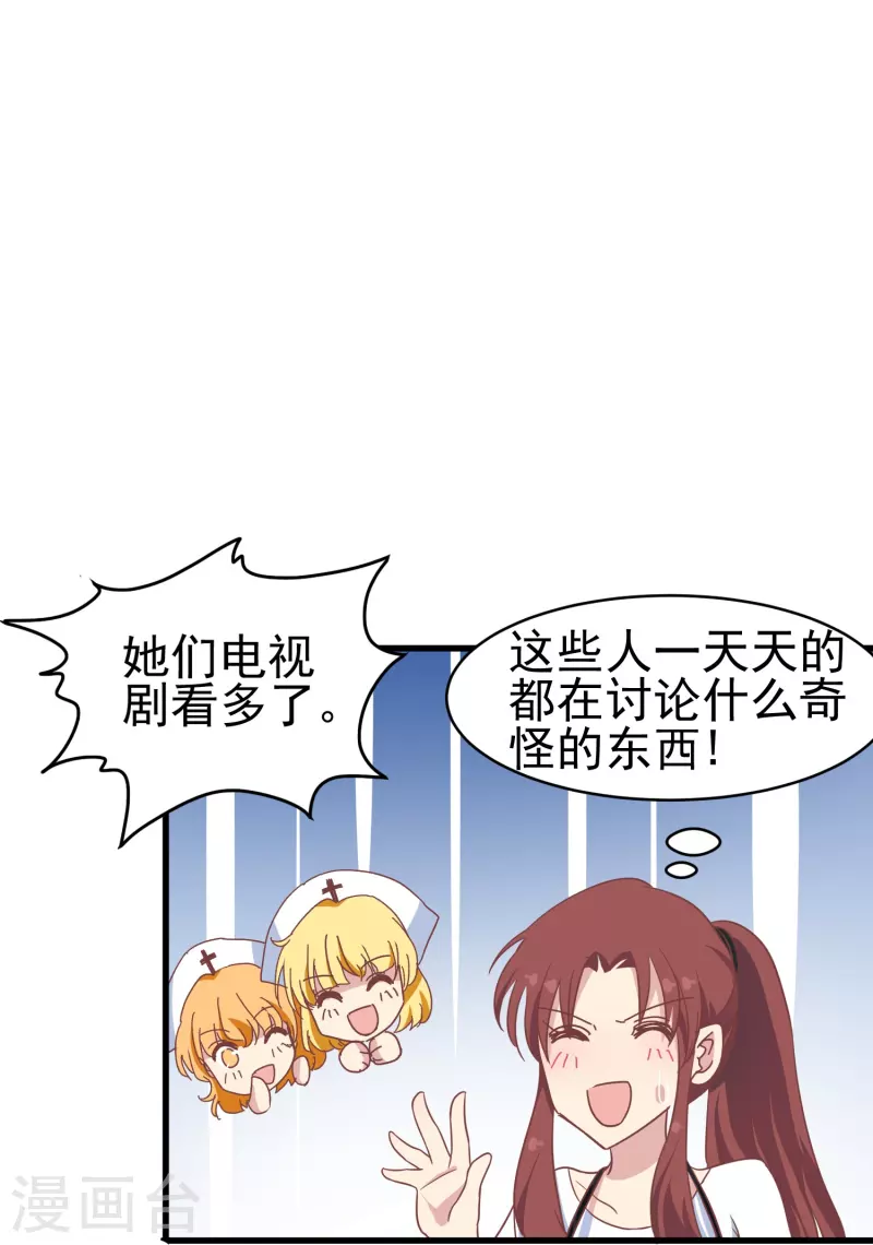 第35话 表白被中断，深陷网暴风波4