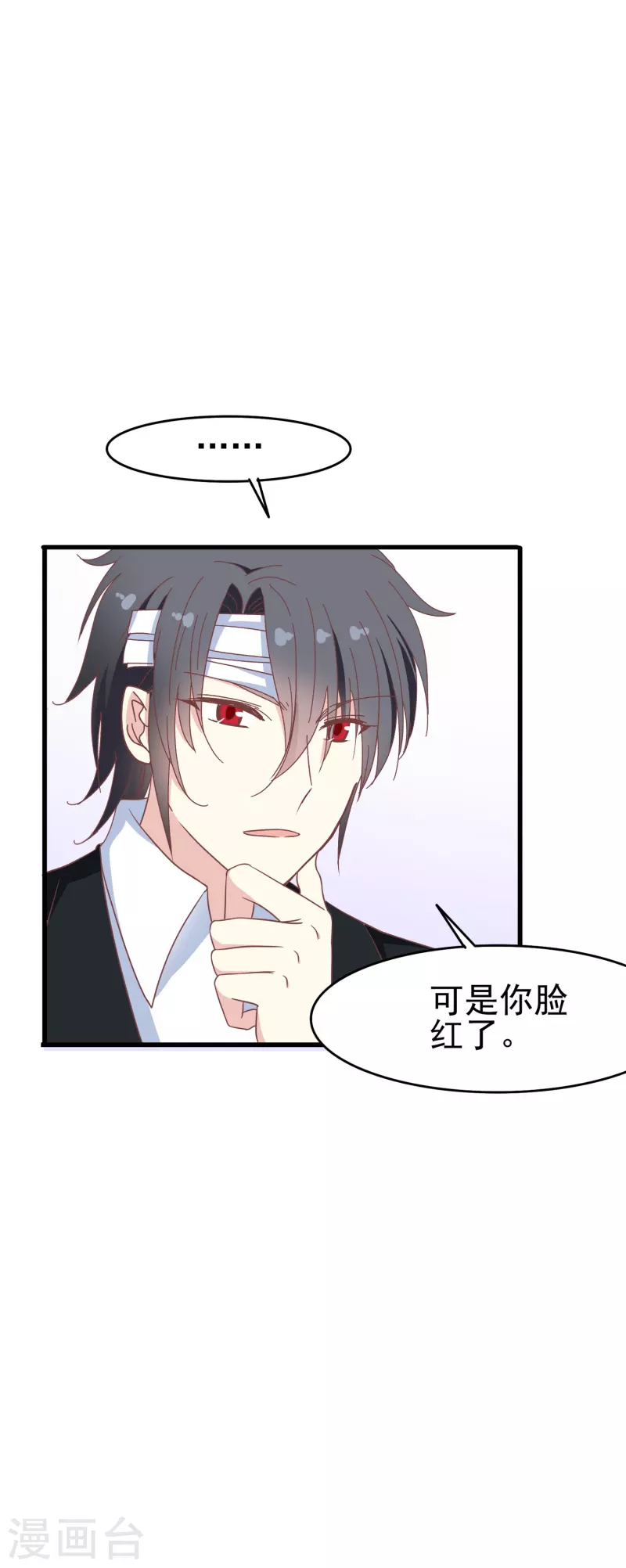 第35话 表白被中断，深陷网暴风波5