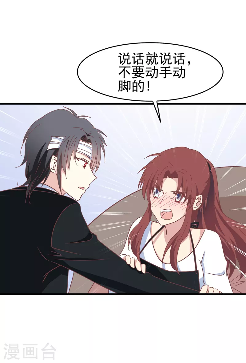 第35话 表白被中断，深陷网暴风波6