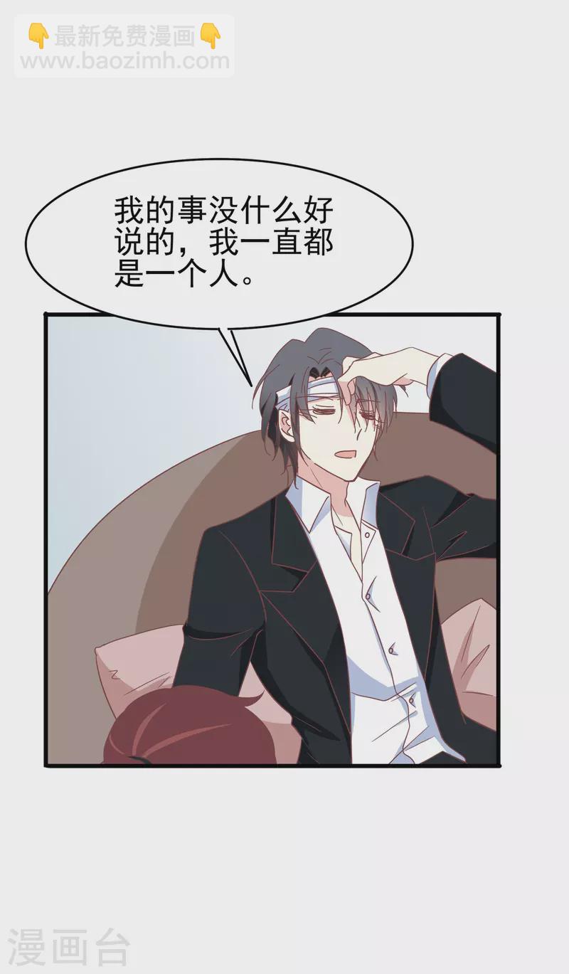 第35话 表白被中断，深陷网暴风波7