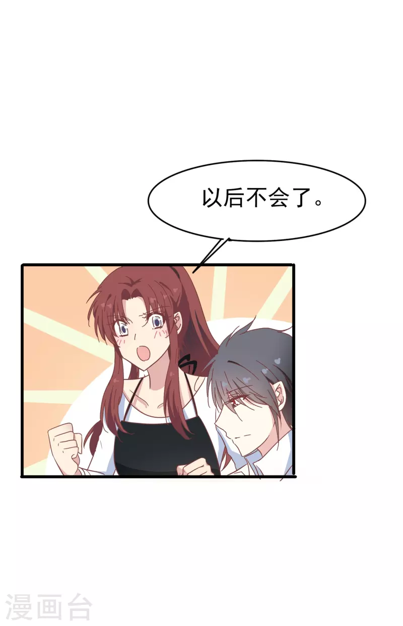 第35话 表白被中断，深陷网暴风波9