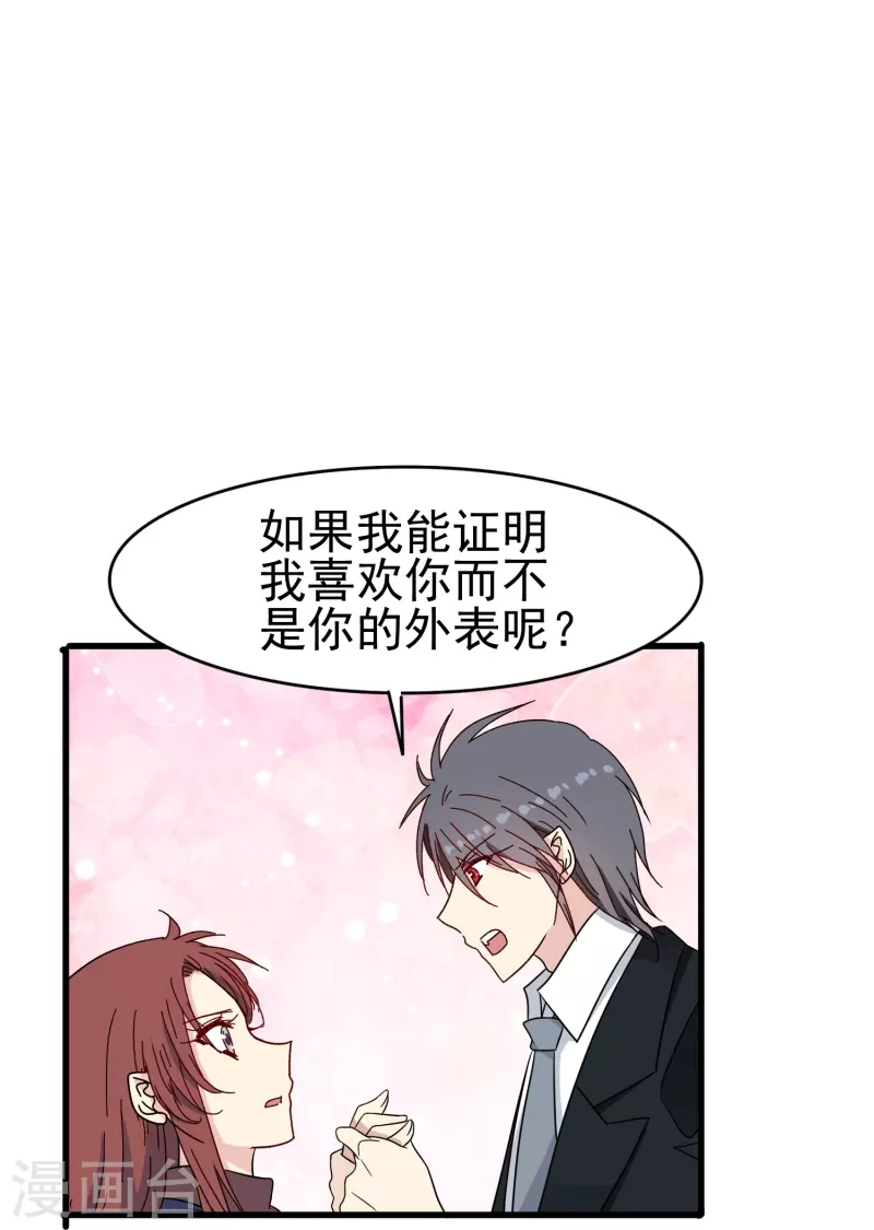第38话 来了！正宫当众打“小三”！10