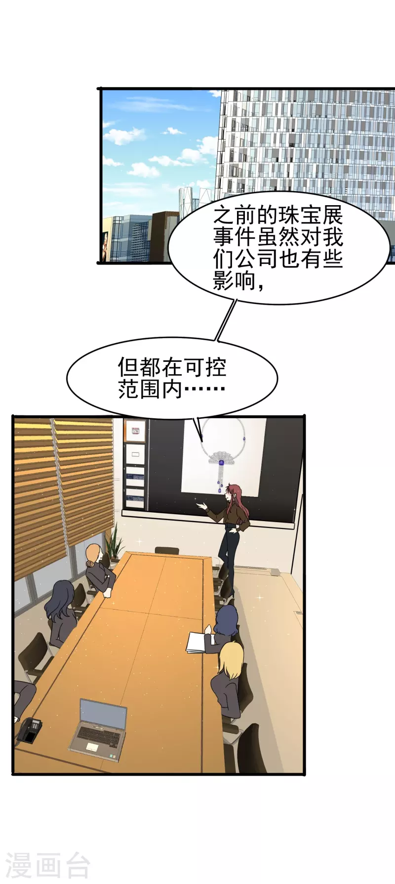 第38话 来了！正宫当众打“小三”！14