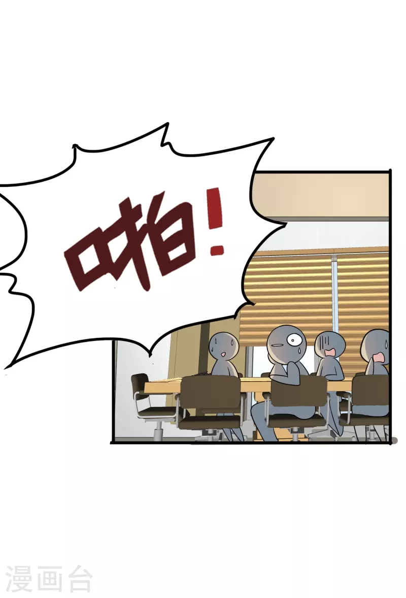 第38话 来了！正宫当众打“小三”！19