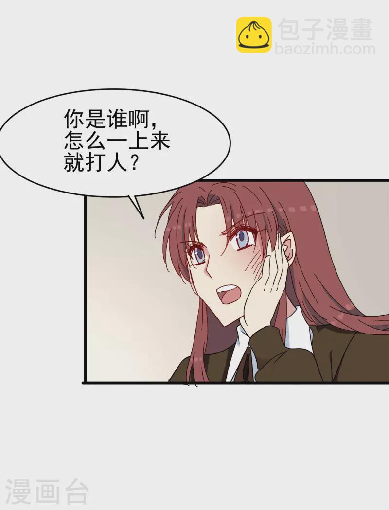 第38话 来了！正宫当众打“小三”！21