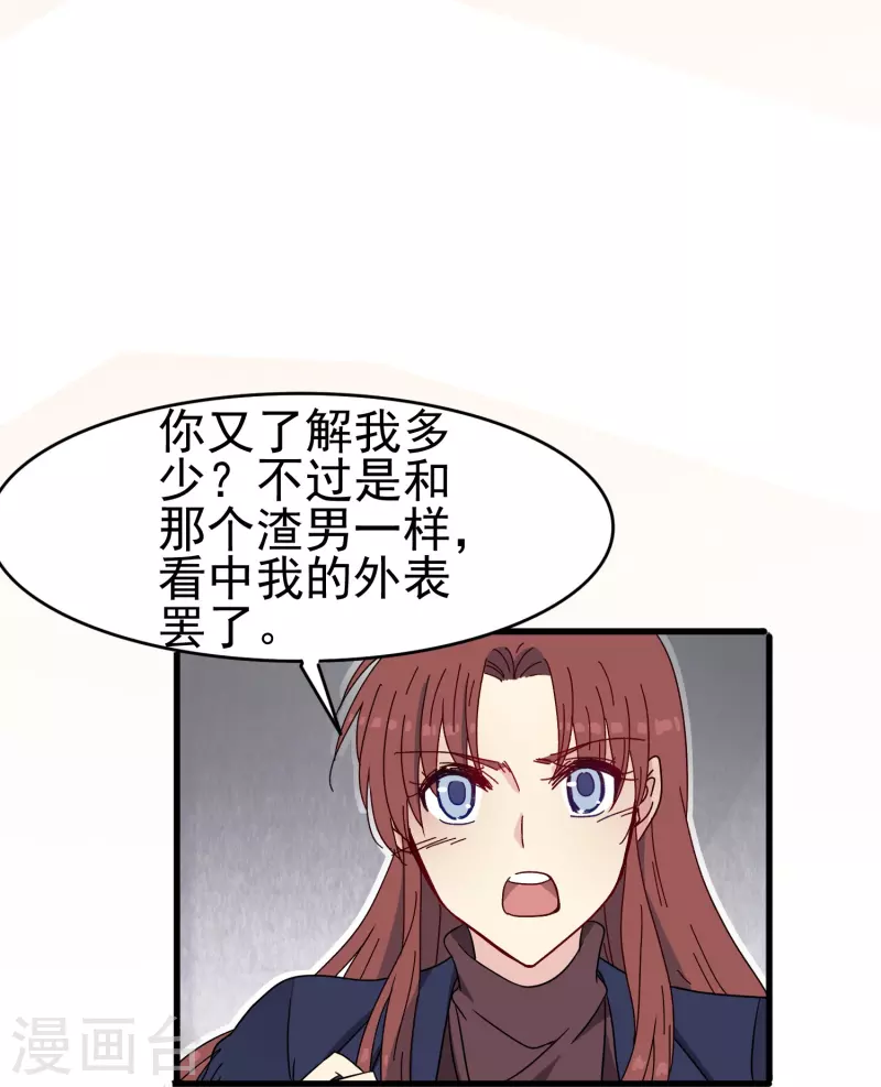 第38话 来了！正宫当众打“小三”！6