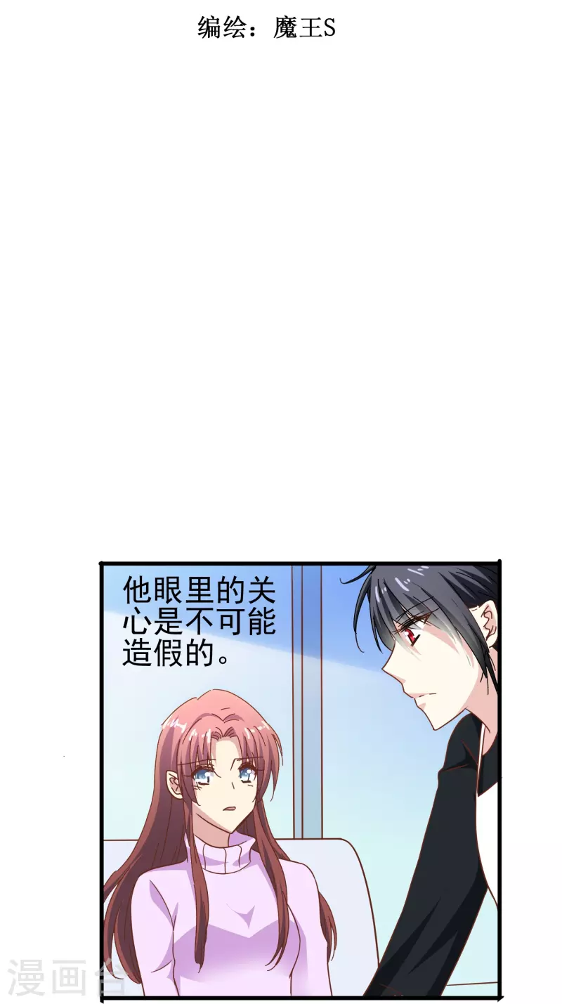 第40话 别让我等太久1