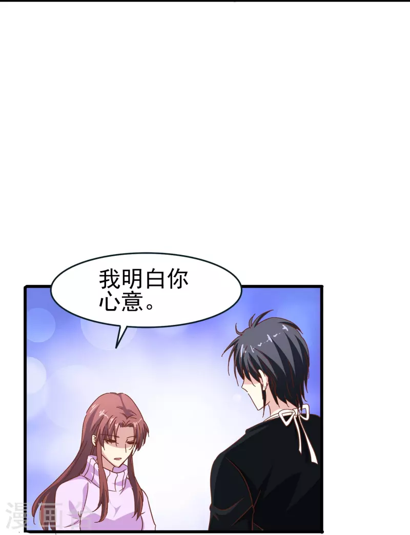 第40话 别让我等太久10