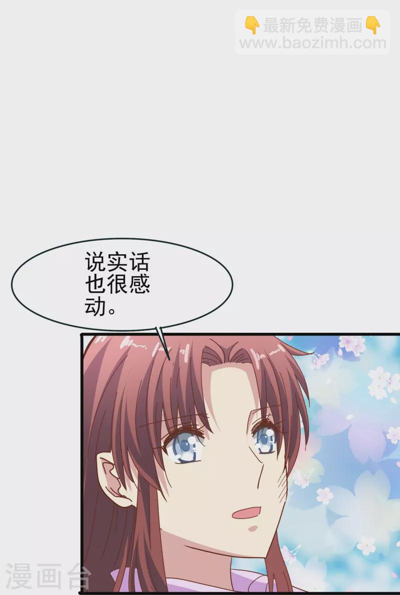 第40话 别让我等太久11