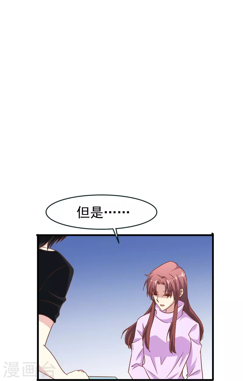 第40话 别让我等太久12