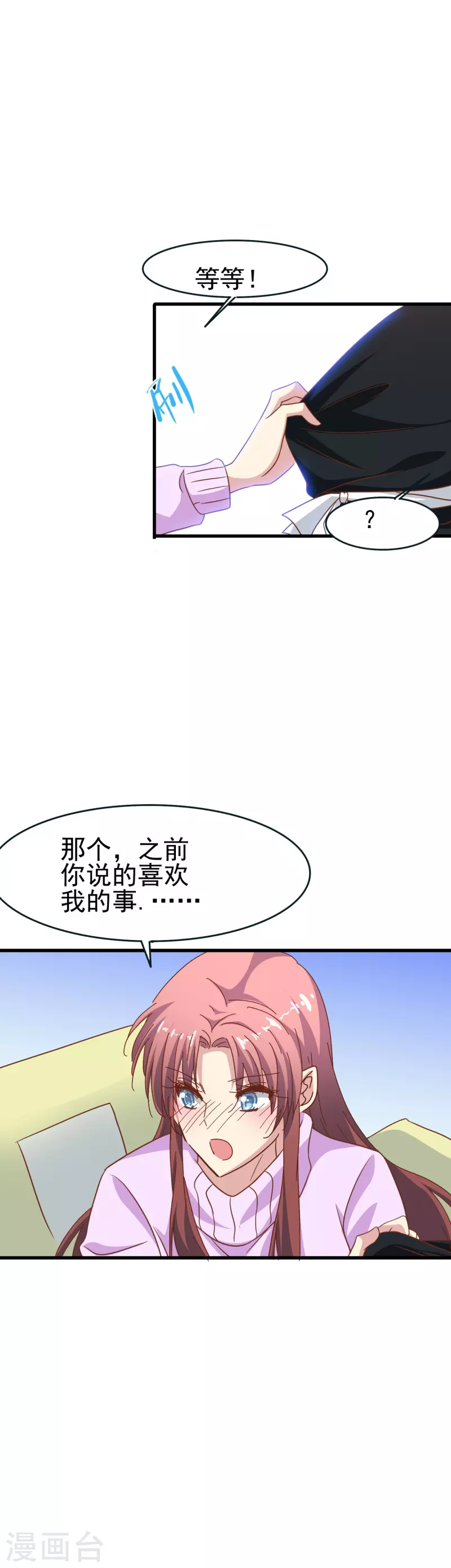 第40话 别让我等太久16
