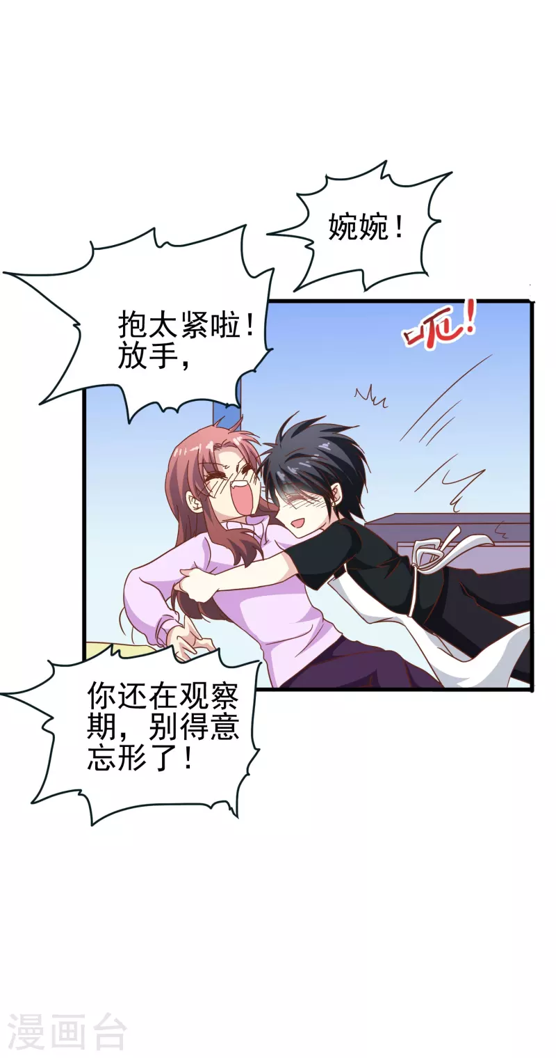 第40话 别让我等太久19