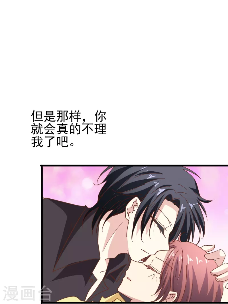 第40话 别让我等太久29
