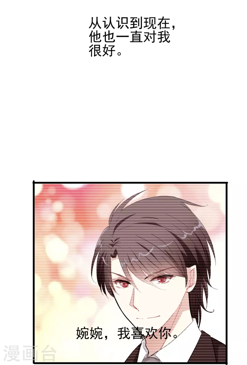 第40话 别让我等太久3