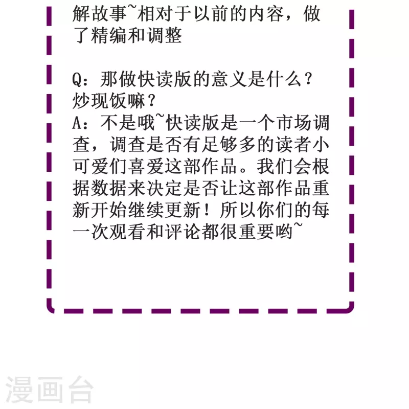 第40话 别让我等太久33