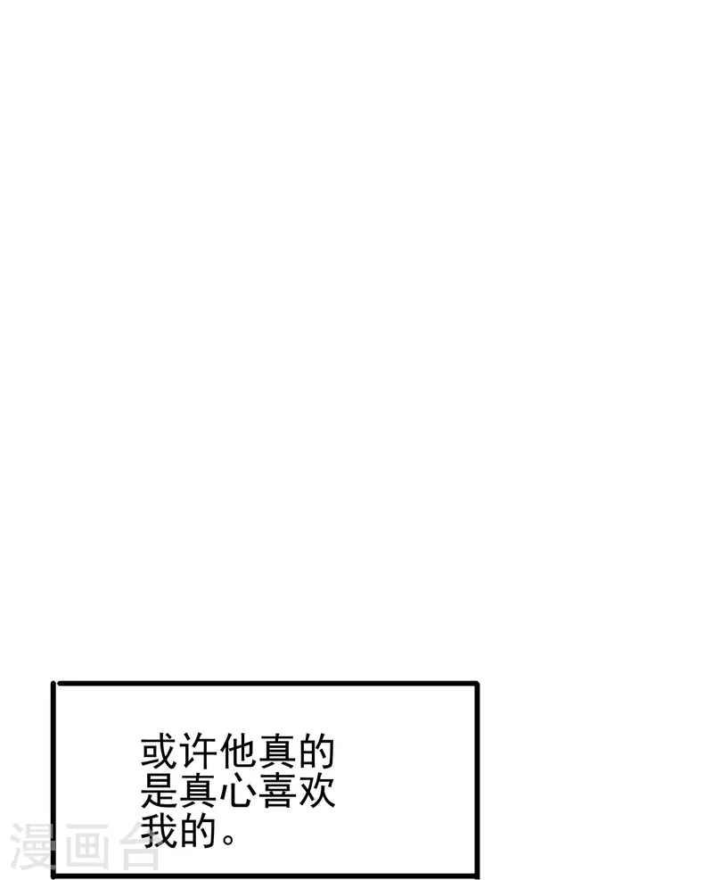 第40话 别让我等太久4