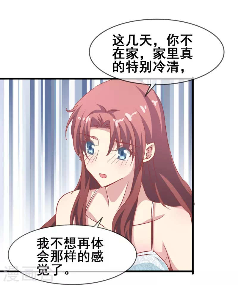 第48话 没羞没臊的狗粮我先干为敬！16