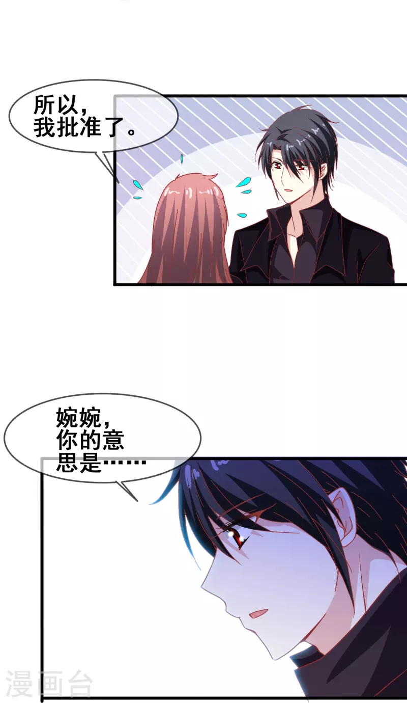 第48话 没羞没臊的狗粮我先干为敬！17