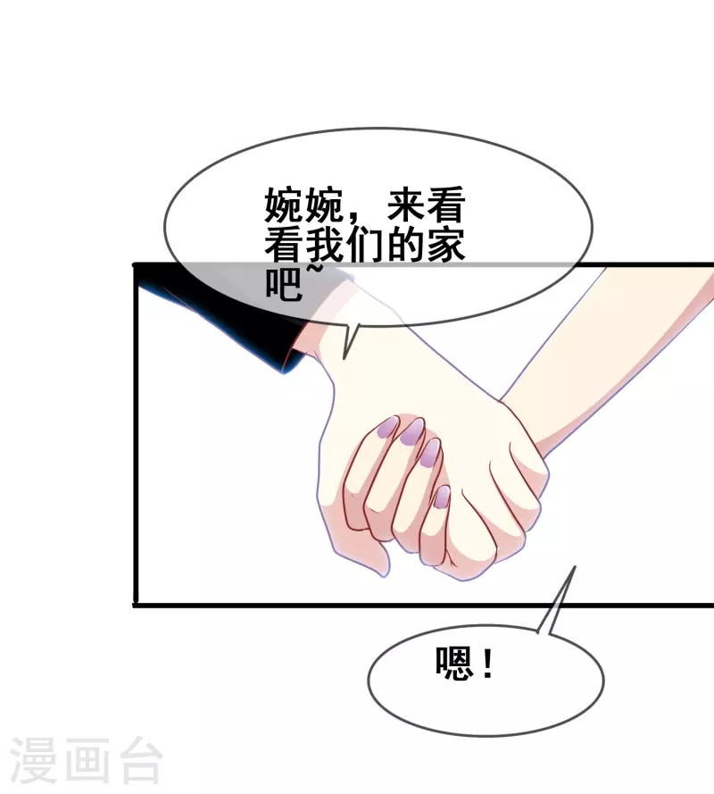 第48话 没羞没臊的狗粮我先干为敬！23