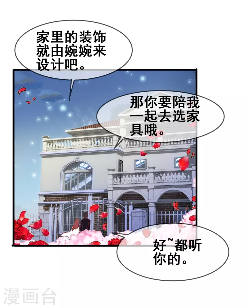 第48话 没羞没臊的狗粮我先干为敬！24