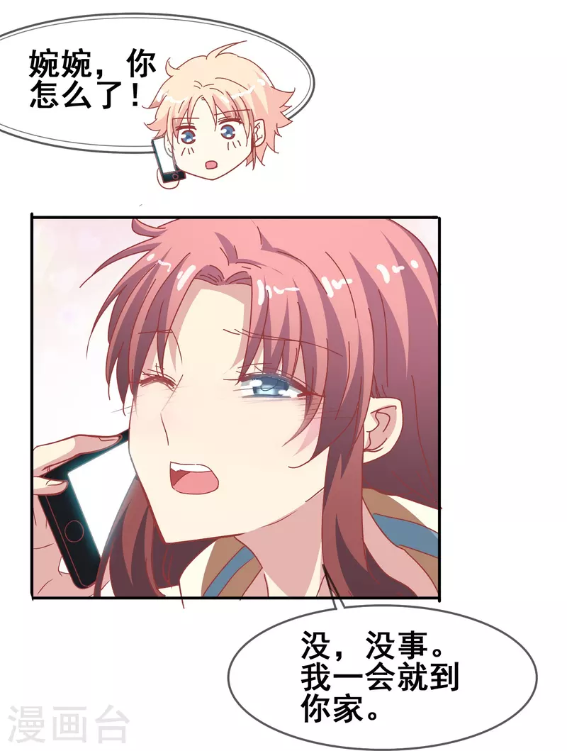 第48话 没羞没臊的狗粮我先干为敬！33