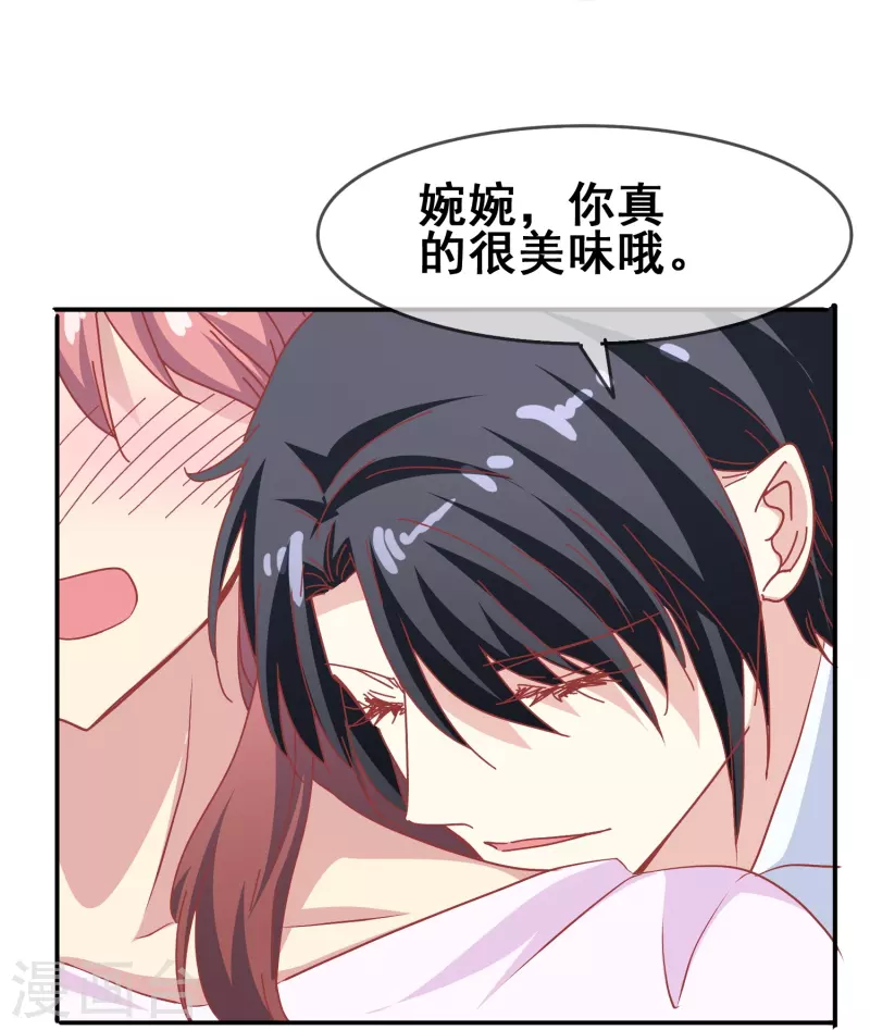 第48话 没羞没臊的狗粮我先干为敬！34