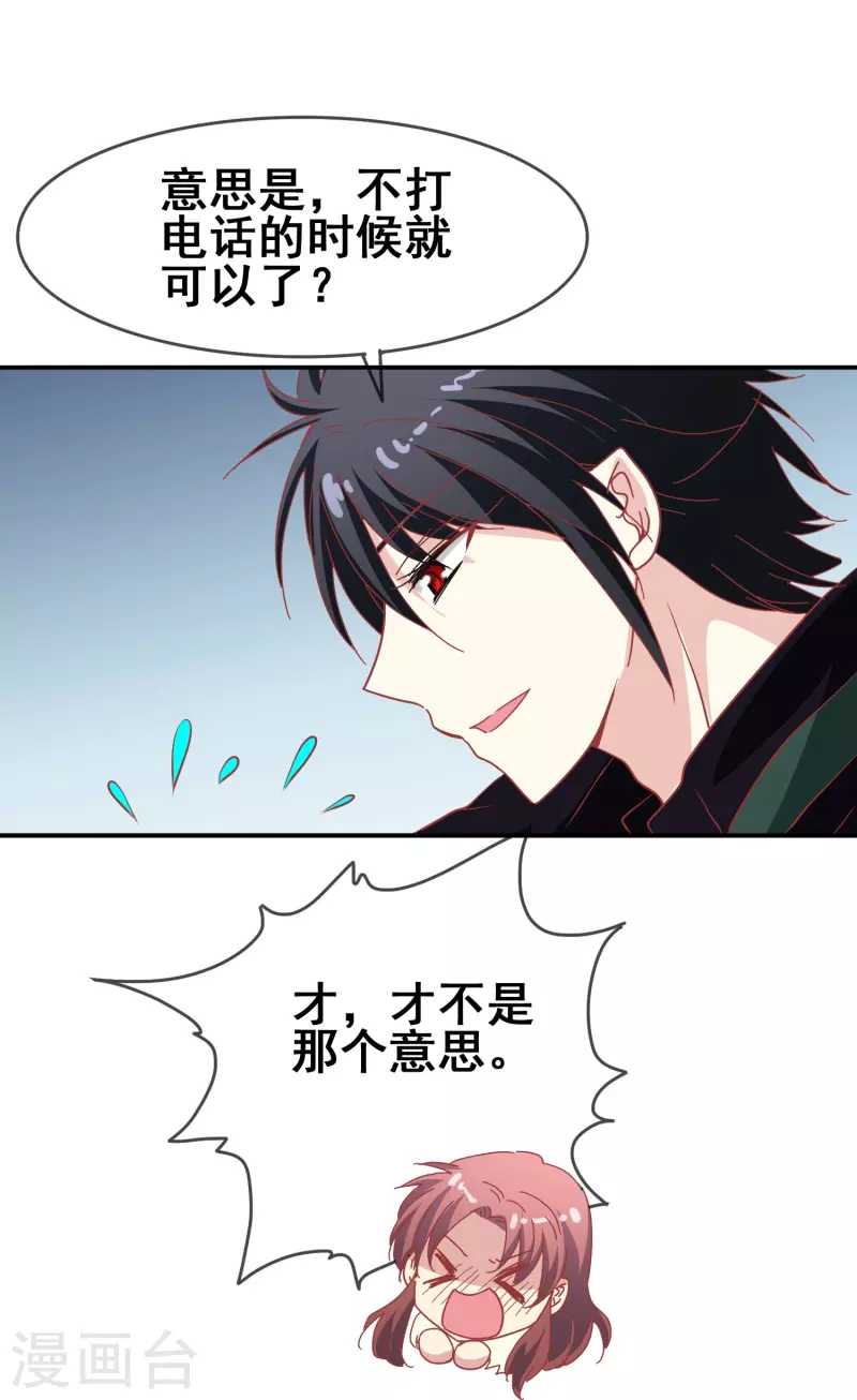 第48话 没羞没臊的狗粮我先干为敬！37