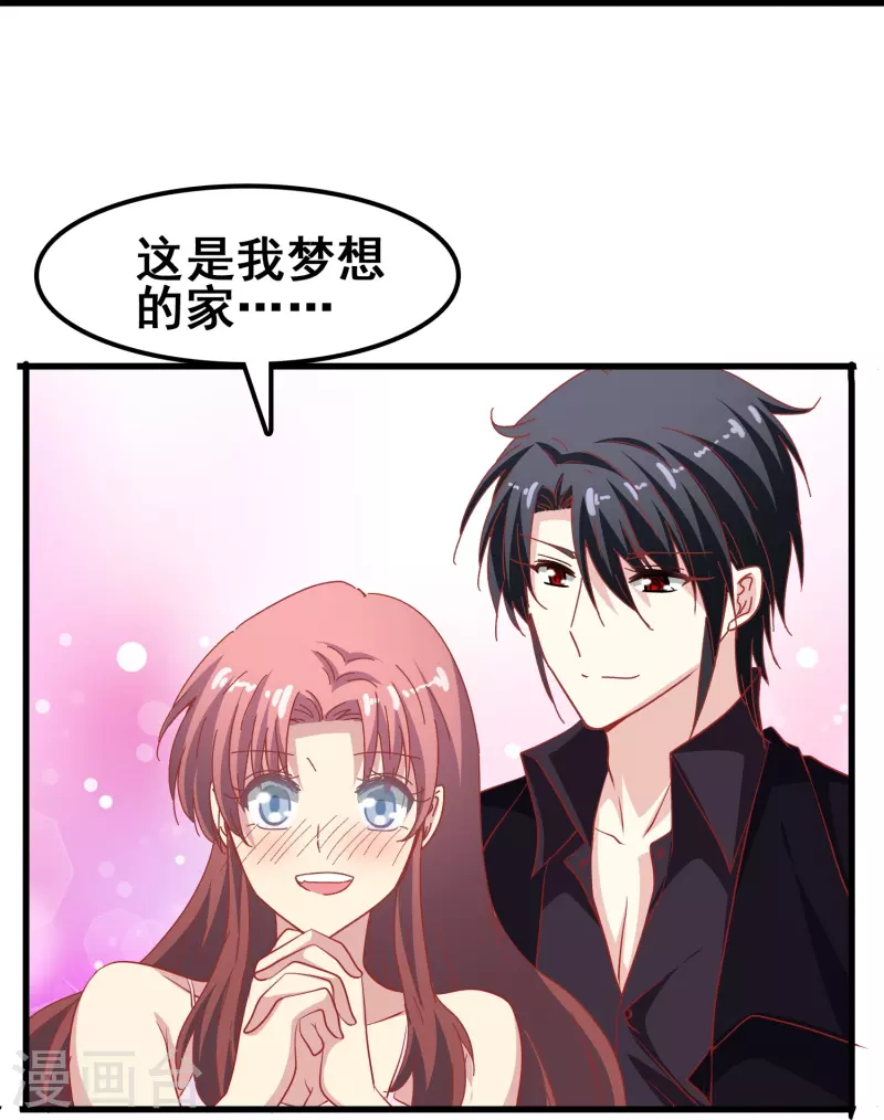 第48话 没羞没臊的狗粮我先干为敬！4
