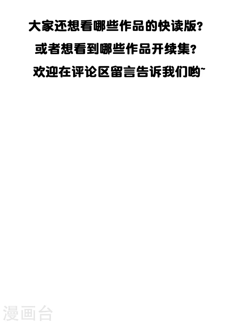 第48话 没羞没臊的狗粮我先干为敬！40