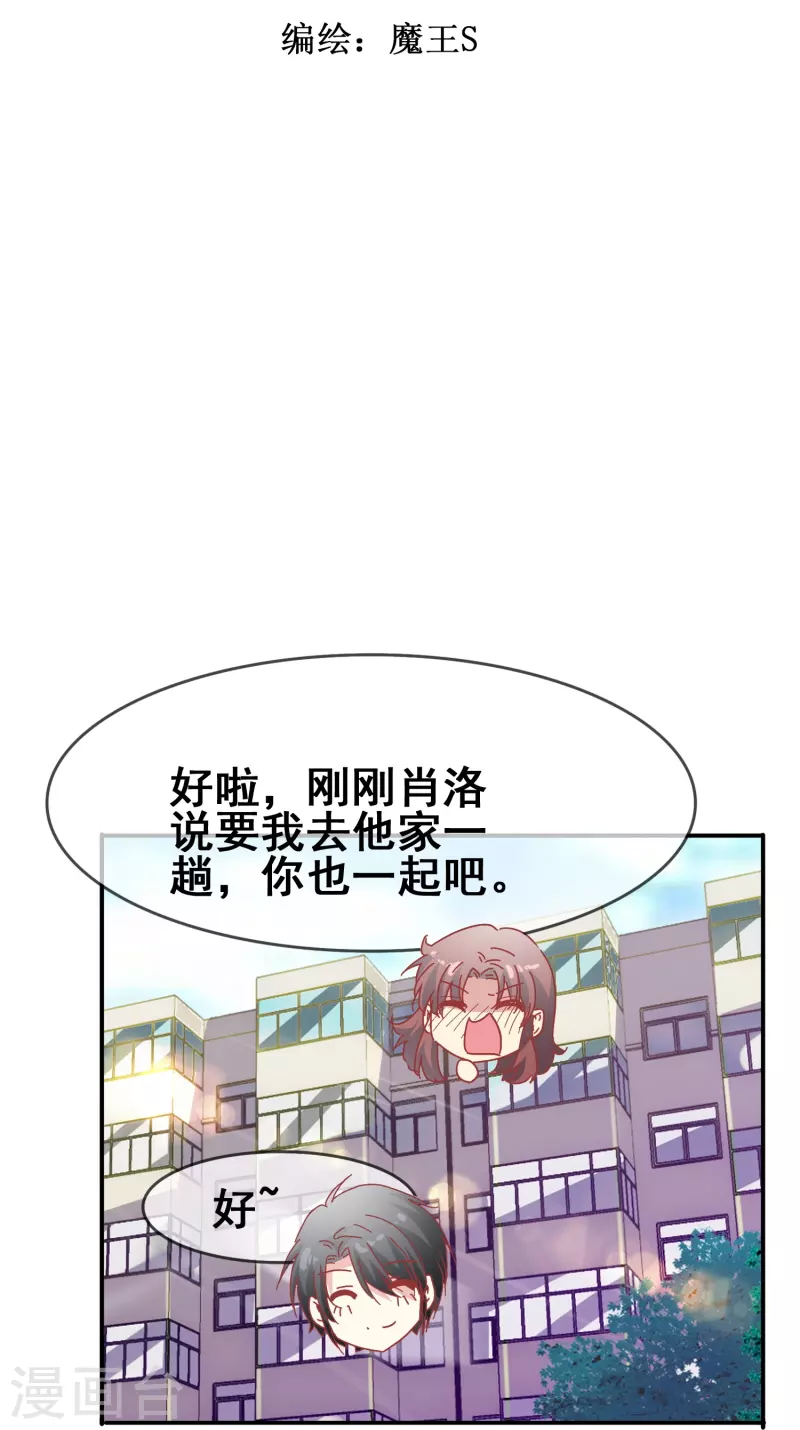 第49话 事关向以轩的安危1