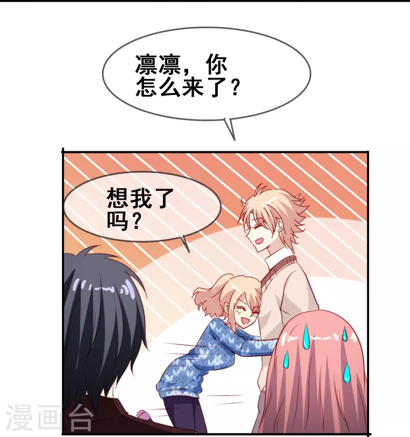 第49话 事关向以轩的安危17