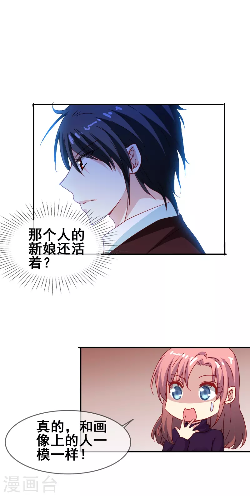 第49话 事关向以轩的安危19