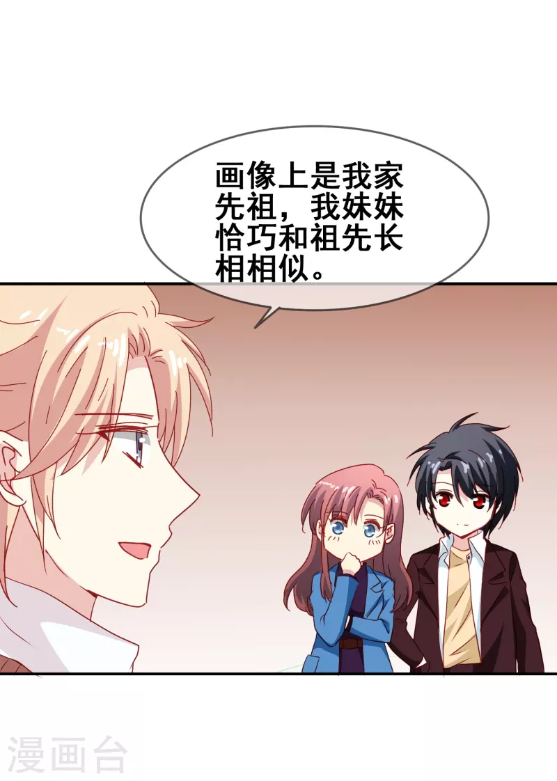 第49话 事关向以轩的安危20