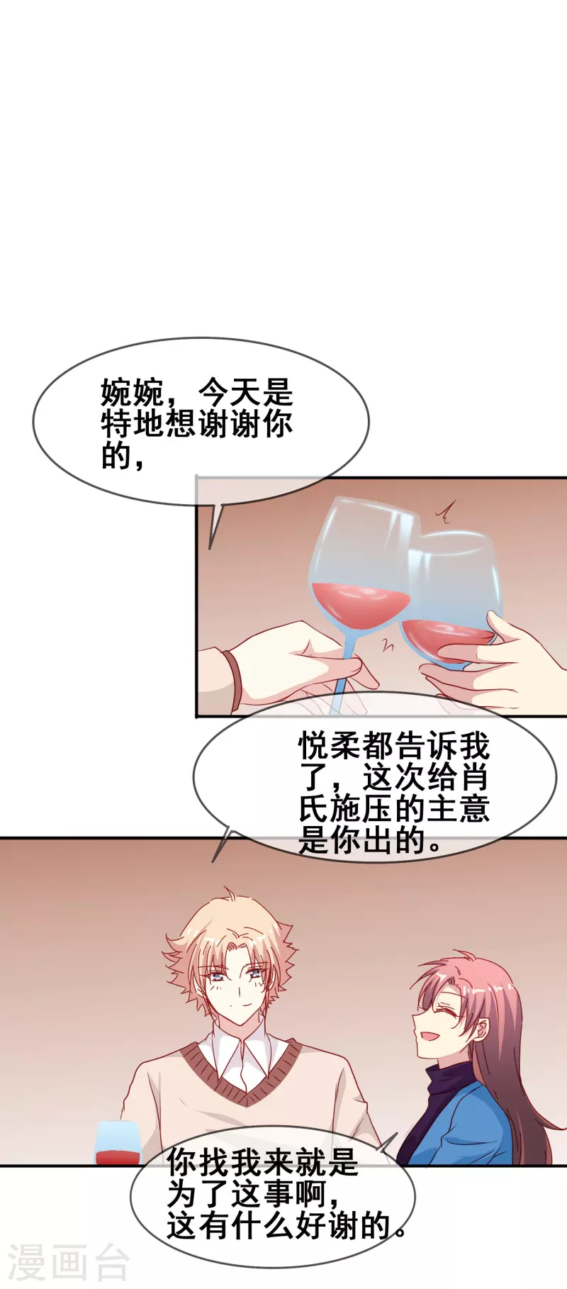 第49话 事关向以轩的安危22