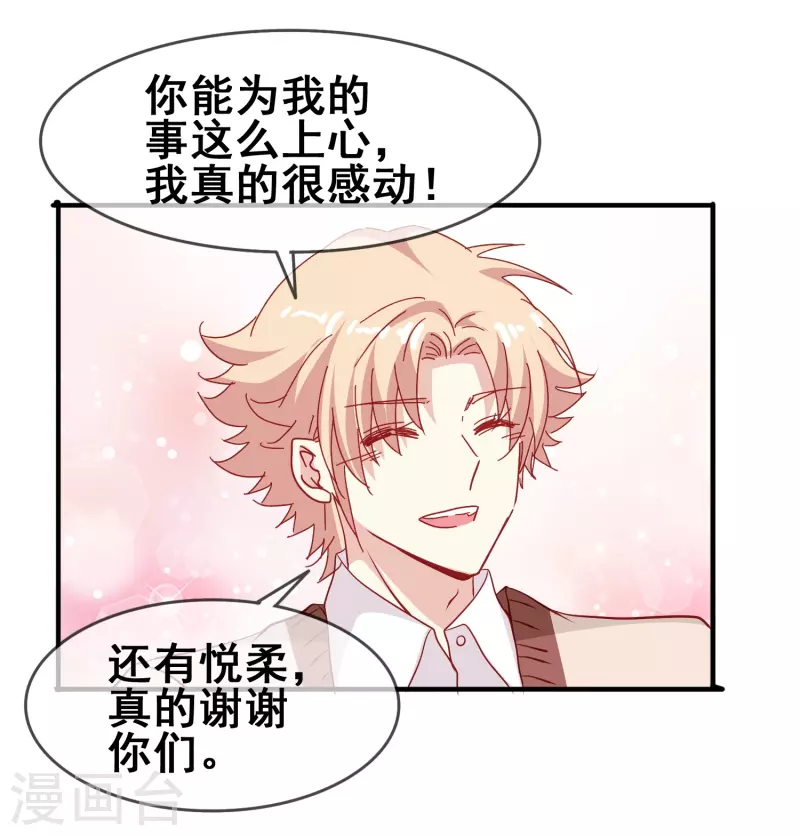 第49话 事关向以轩的安危23