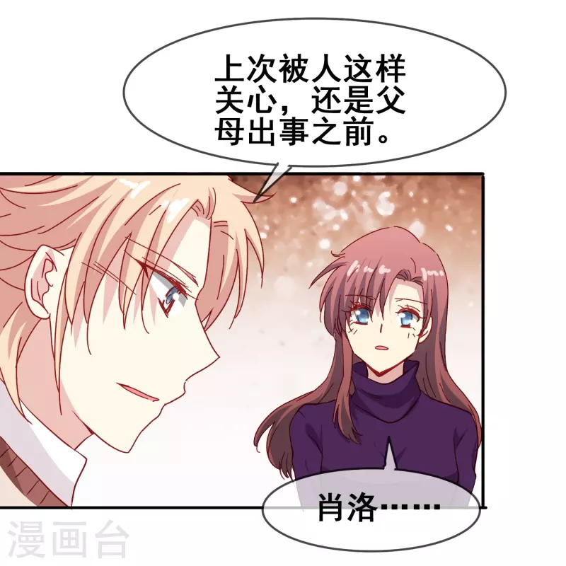 第49话 事关向以轩的安危24