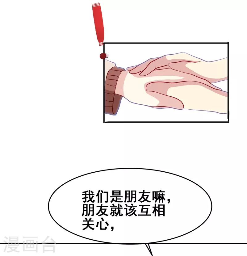 第49话 事关向以轩的安危25
