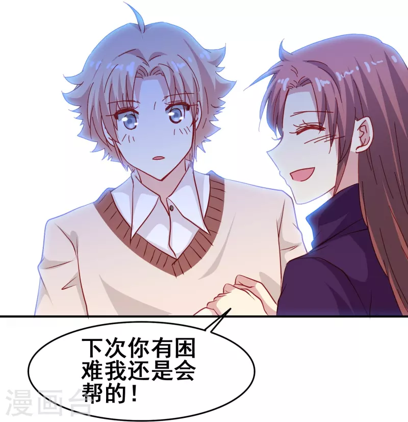 第49话 事关向以轩的安危26
