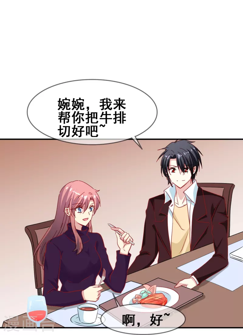 第49话 事关向以轩的安危28