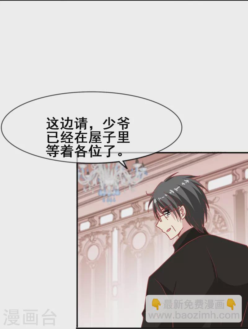 第49话 事关向以轩的安危3